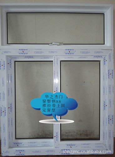 华之杰门窗 塑钢窗 推拉窗 海螺品牌 节能窗 厂家直销